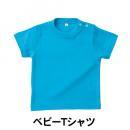 00201-BST ベビーTシャツ