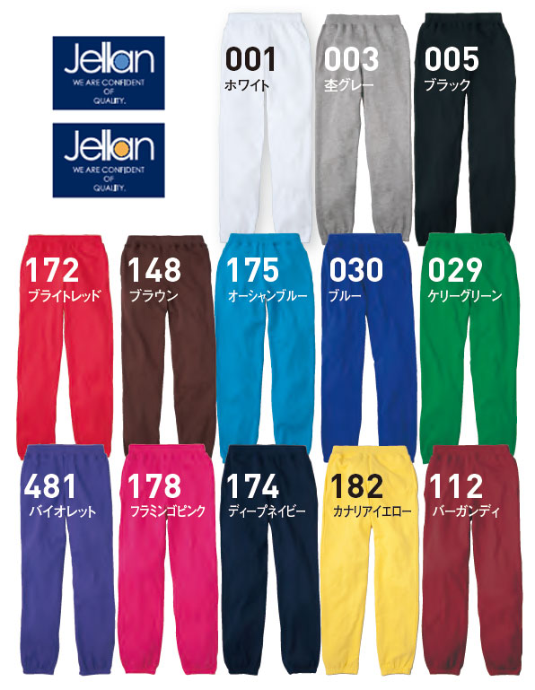 Tシャツショップ まる屋 / 00218-MLP ライトスウェットパンツ