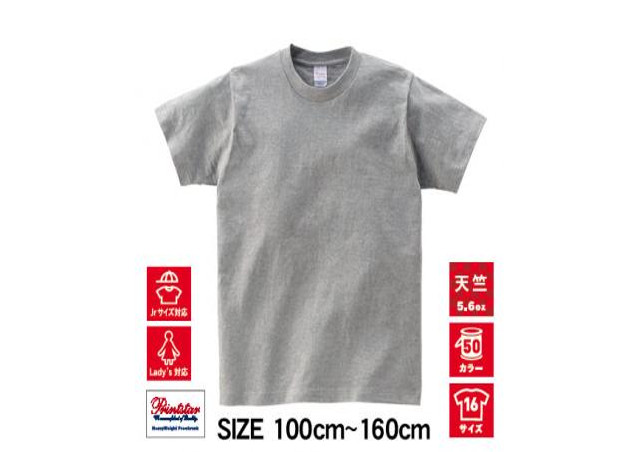 無地Tシャツの通販サイト「Tシャツショップ まる屋」ならメンズ・レディースともに幅広いサイズ・カラーからTシャツが選べます。color（カラー）が灰色の「無地Tシャツ画像」