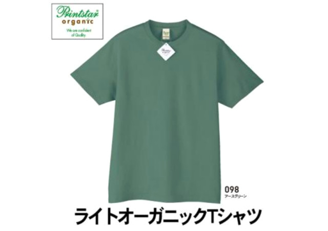 通販で「無地Tシャツ」をお探しならオーガニックTシャツもおすすめ！カラーが深緑色の「オーガニック」Tシャツの画像